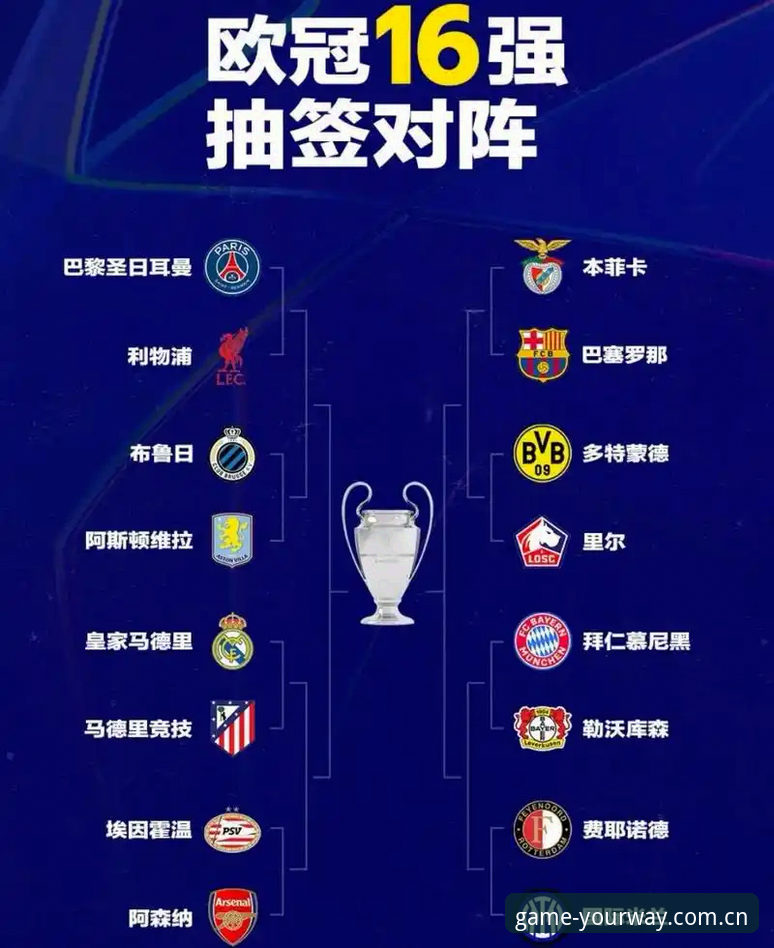 新手必读：欧联杯决赛埃梅里五冠记录详解