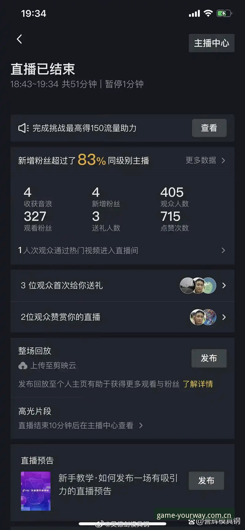 打开九游APP的赛事直播页面，v3.2.0版本的界面切换速度快得让我有点不习惯。习惯了旧版加载时的转圈等待，这版几乎是点哪打哪，像换了台新手机。我正寻思这个版本的新更新到底改了什么，恰好刷到法网男单决赛的新闻推送——兹维列夫赢了。这个等了四年的德国人，终于用一场五盘大战证明了自己。作为一个从他在汉堡首次亮相就开始关注的用户，我下意识地想：这一幕在九游平台上怎么呈现？我能看到哪段回放、查到哪组数据？